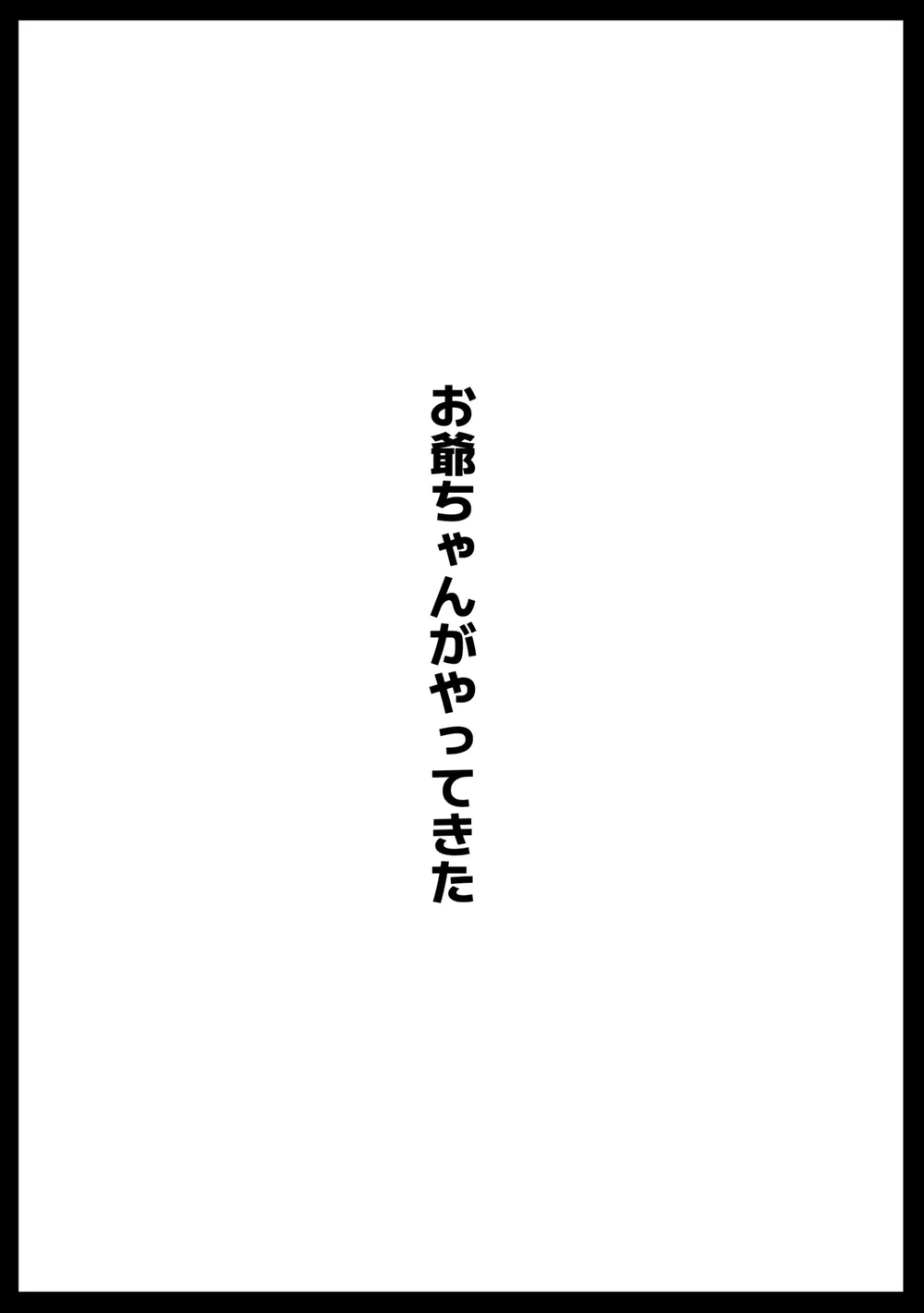 [Ahemaru] Ông Nội Ghé Thăm - Chap 2 - 1