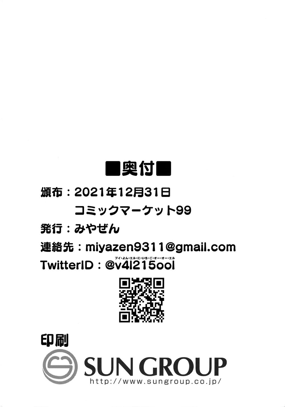 Lavenza và tôi có quan hệ khá là... - Chap 2 - 35