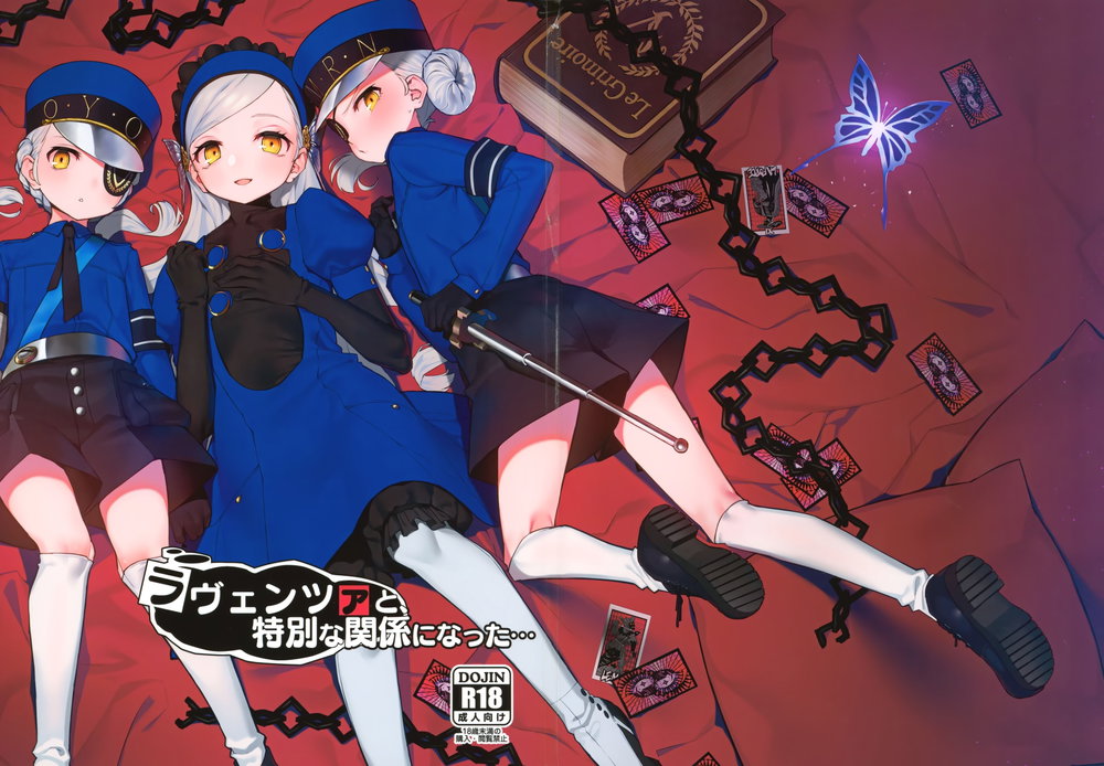 Lavenza và tôi có quan hệ khá là... - Chap 3 - 2 Lavenza và tôi có quan hệ khá là... - Chap 3 - 2