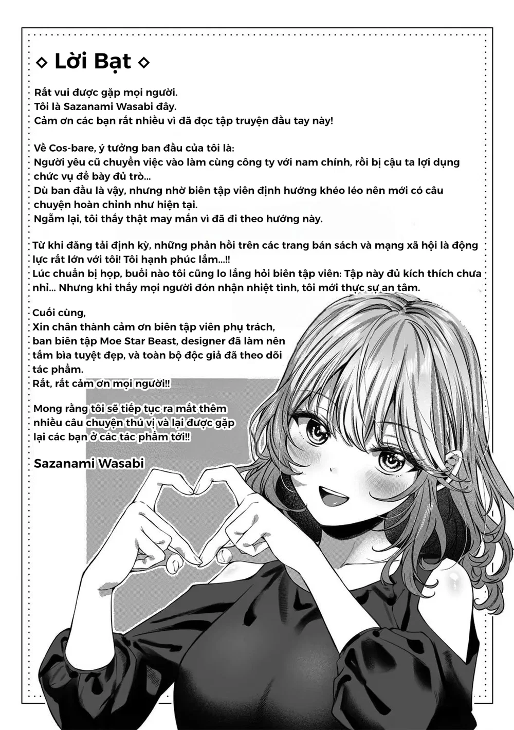 CosBare -Takabisha na Kyonyuu Joushi no [Goshuj... - Chap 5 - 25