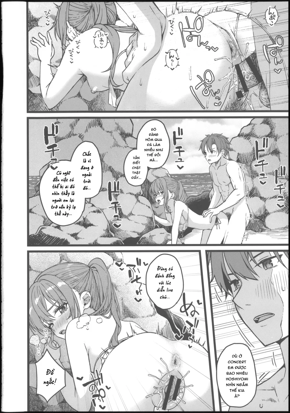 DRIVE ME CRAZY - Chap 1 - 49