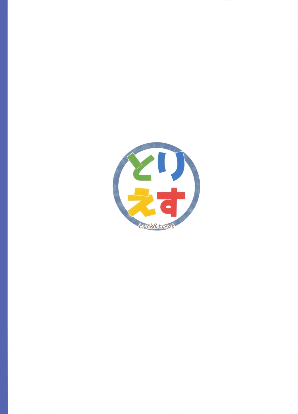 DRIVE ME CRAZY - Chap 1 - 60