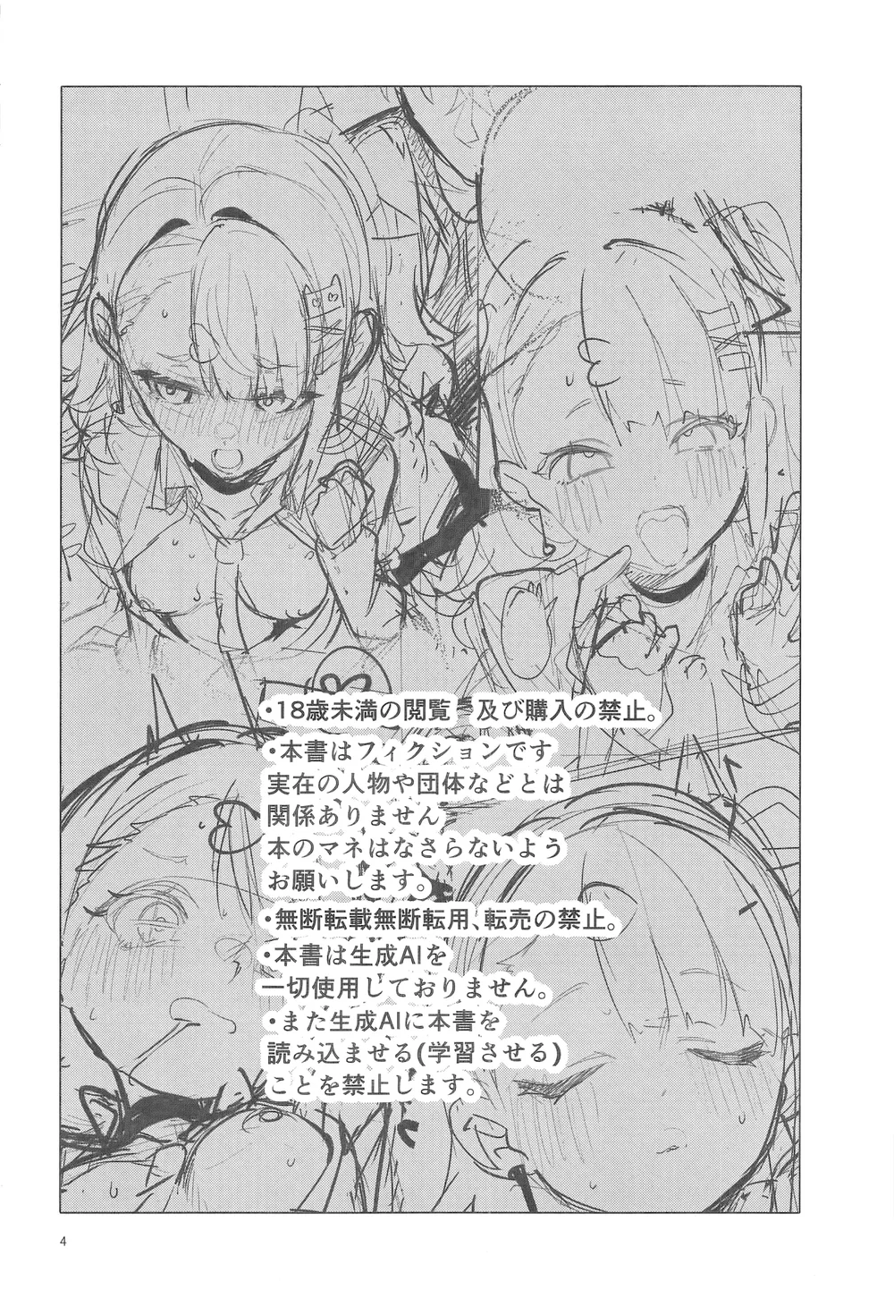 Doki Doki Yada - Chap 1 - 4