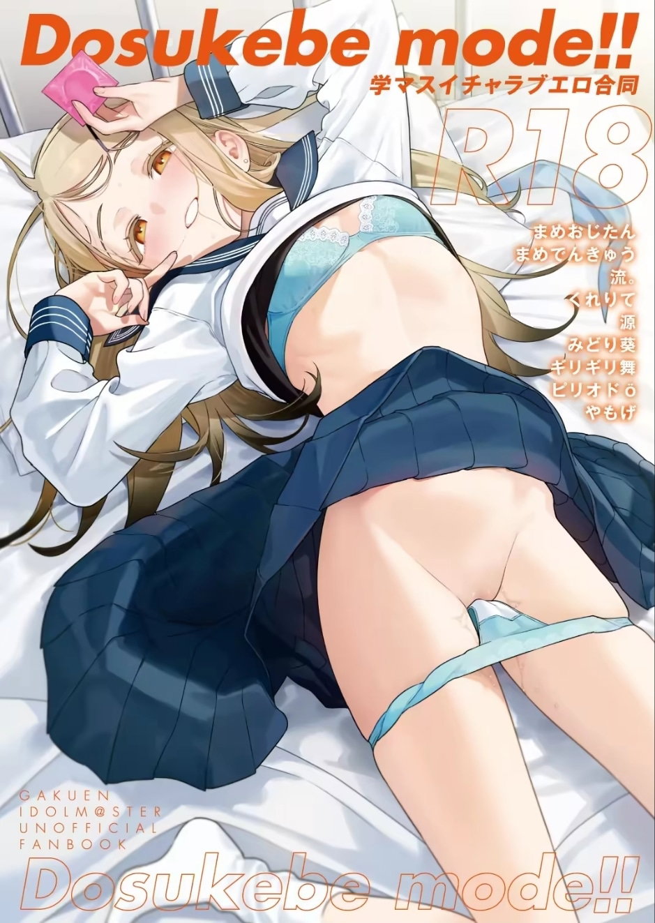 GakuMas Icha Love Ero Goudou "Dosukebe mode!!" - Oneshot - 2