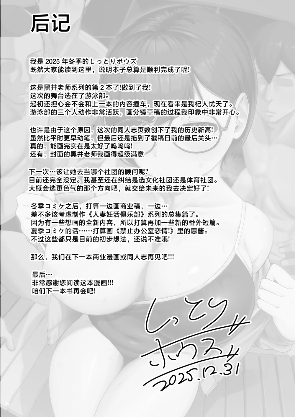 AroThir Dokushin Josei Kyoushi wa Shishunki Dan... - Chap 2 - 35