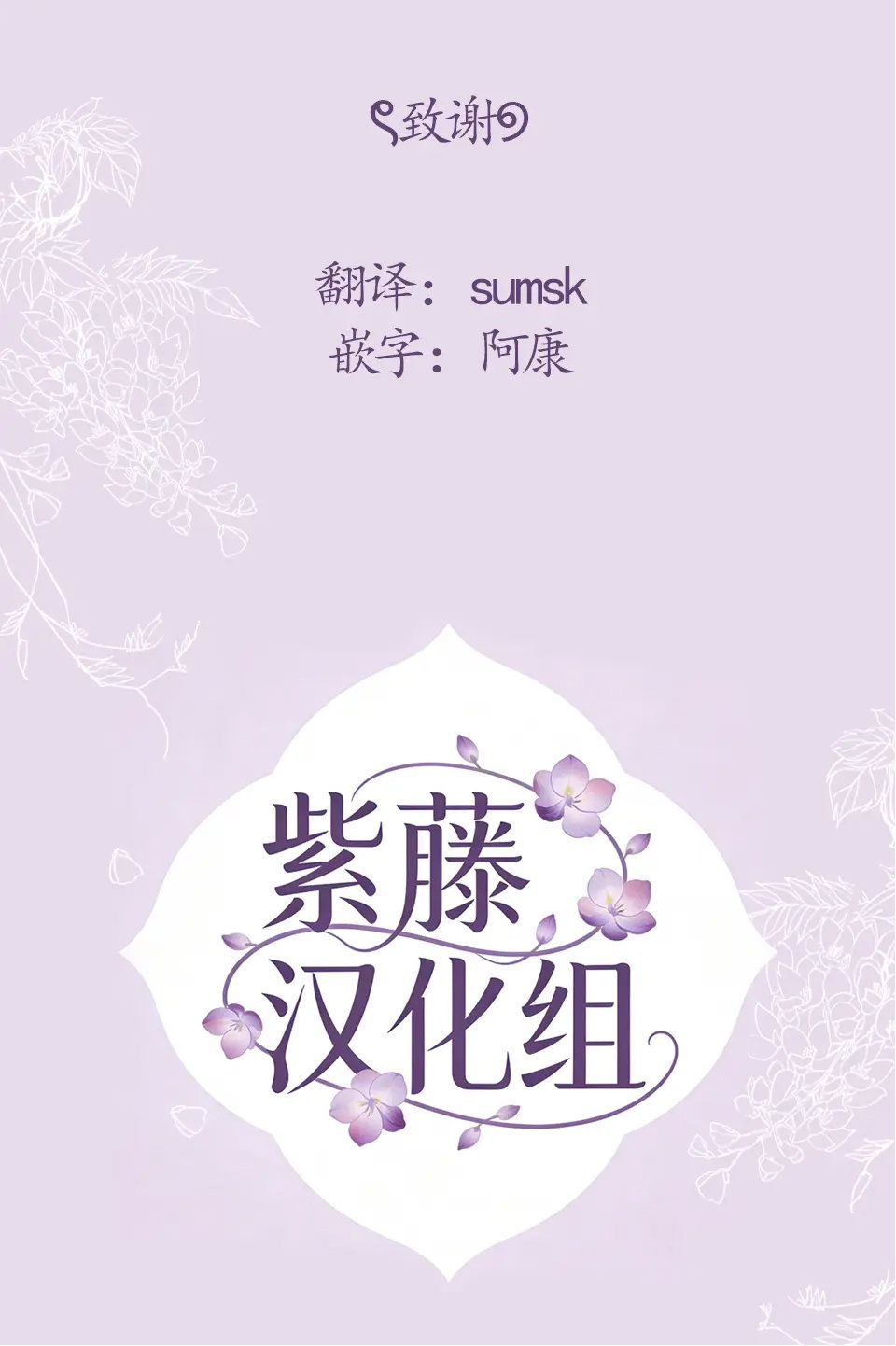 AroThir Dokushin Josei Kyoushi wa Shishunki Dan... - Chap 2 - 38