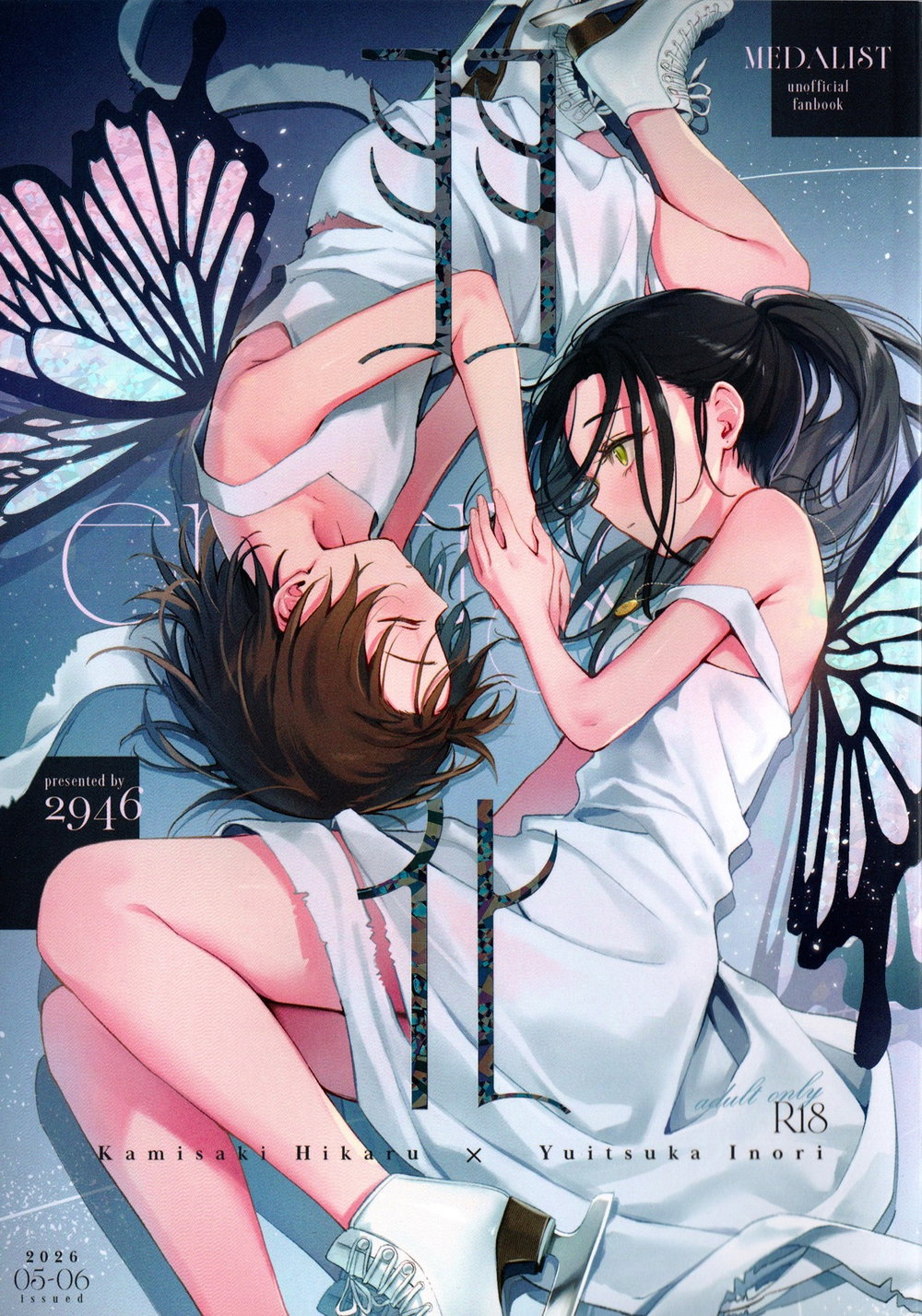 Vũ H&oacute;a - Chap 1 - 2