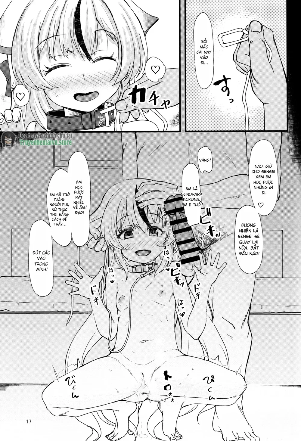 Kokona-chan no Shiyou-kan wa Manten (Blue Archive) - Chap 1 - 17