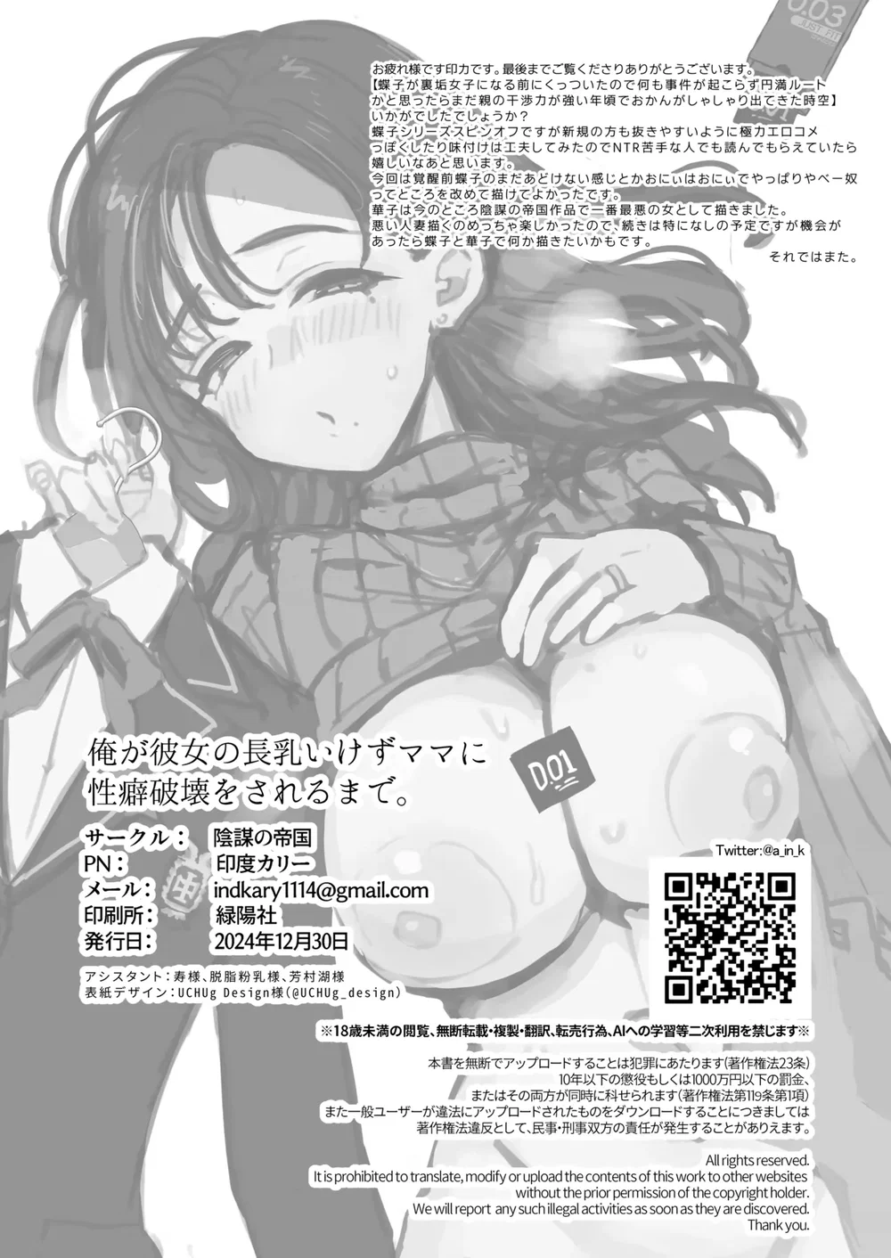 Ore ga Kanojo no Nagachichi Ikezu Mama ni Seihe... - Chap 1 - 36