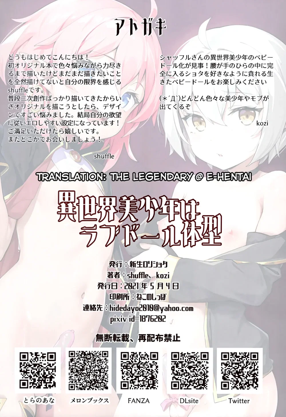 Isekai Junketsu Bishounen Choukyou Nisshi - Chương 1 : Gặp Gỡ Hai Bé Femboy Với Thân Hình Dâm Dục - 25