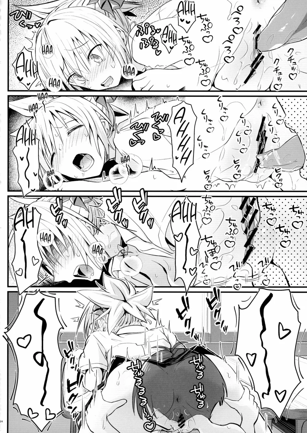 Thật trơ trẽn! Matsuri-chan - Chương 3 - 24