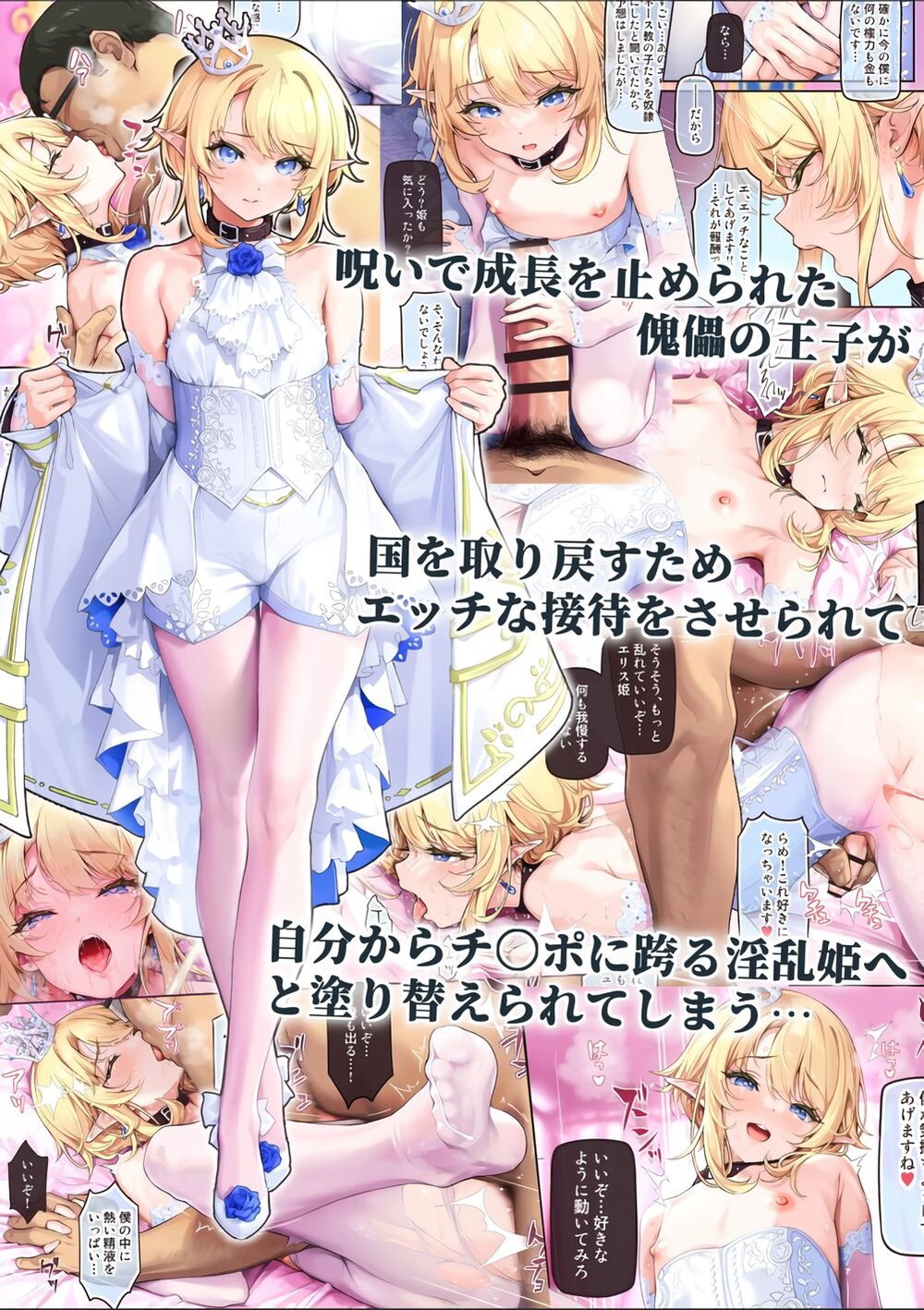 Isekai Junketsu Bishounen Choukyou Nisshi - Chương 7 : Thỏa Thuận Tình Ái Với Hoàng Tử Muốn Đảo Chính - 18