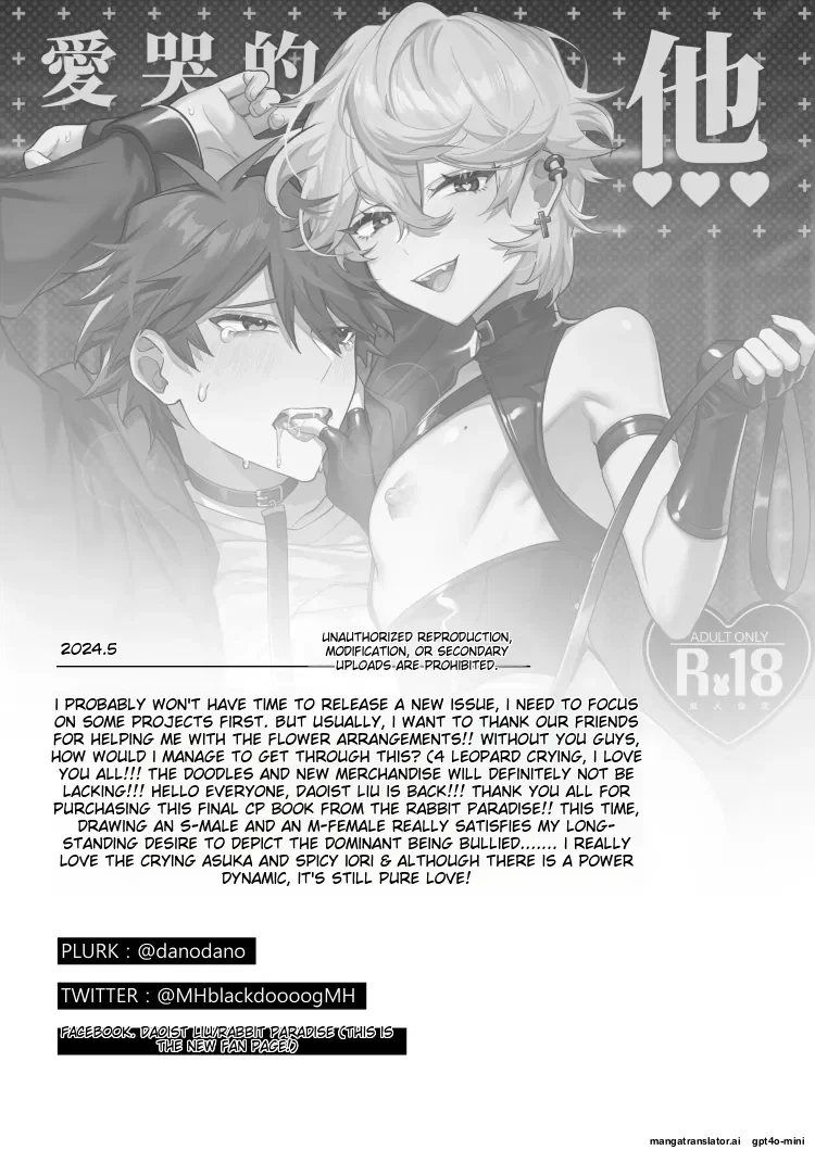 Đêm Vui Vẻ Với Nàng Thỏ Femboy Thích Bạo Dâm - Oneshot - 38