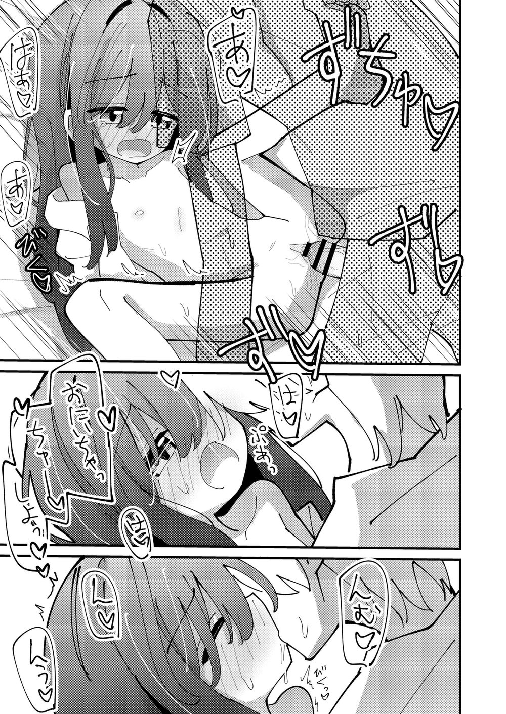 Em g&aacute;i hikikomori - Chap 1 - 23