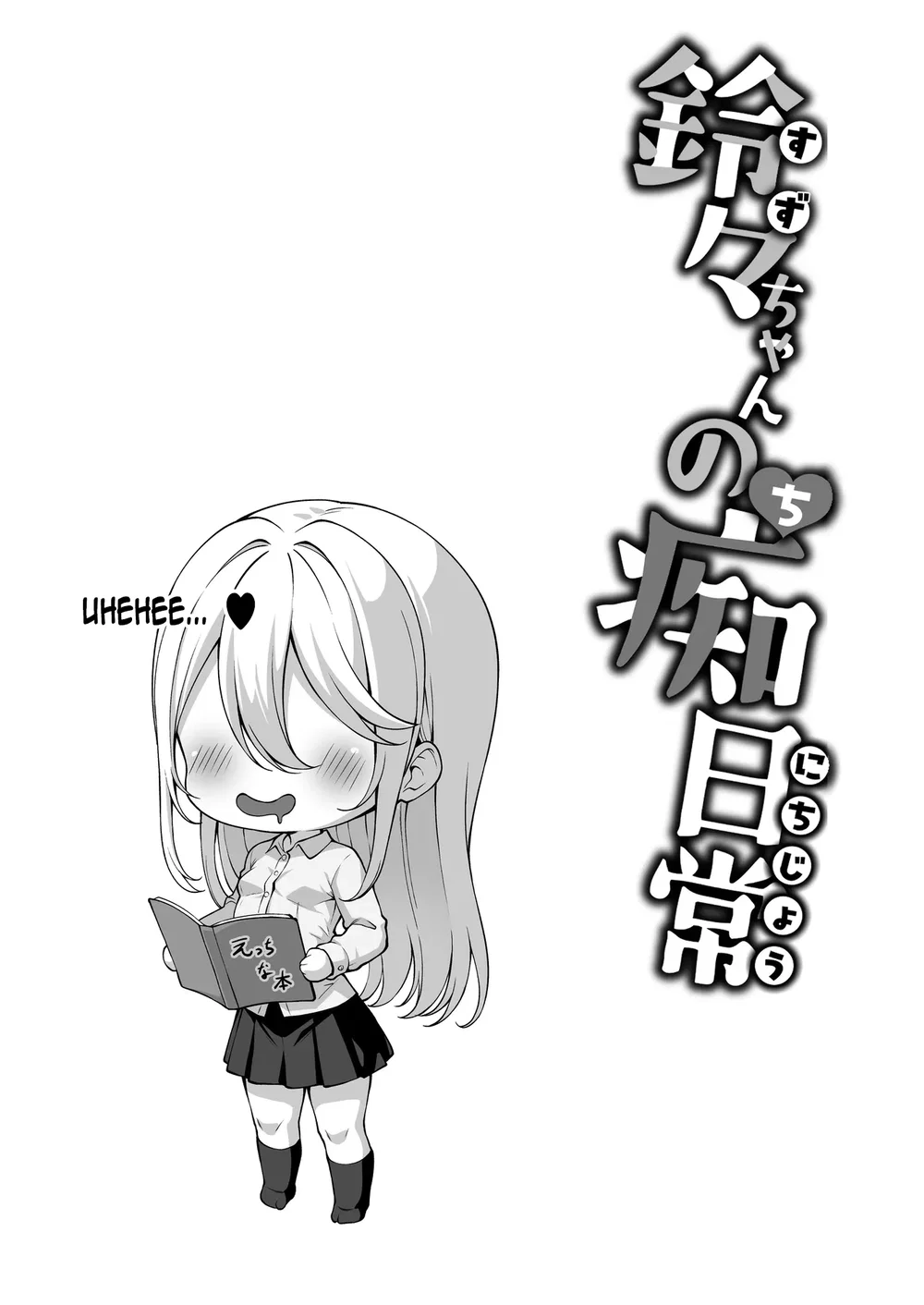 Dekachin Futanari Gal ~Suzu-chan no Chi Nichijou~ - Oneshot - 45
