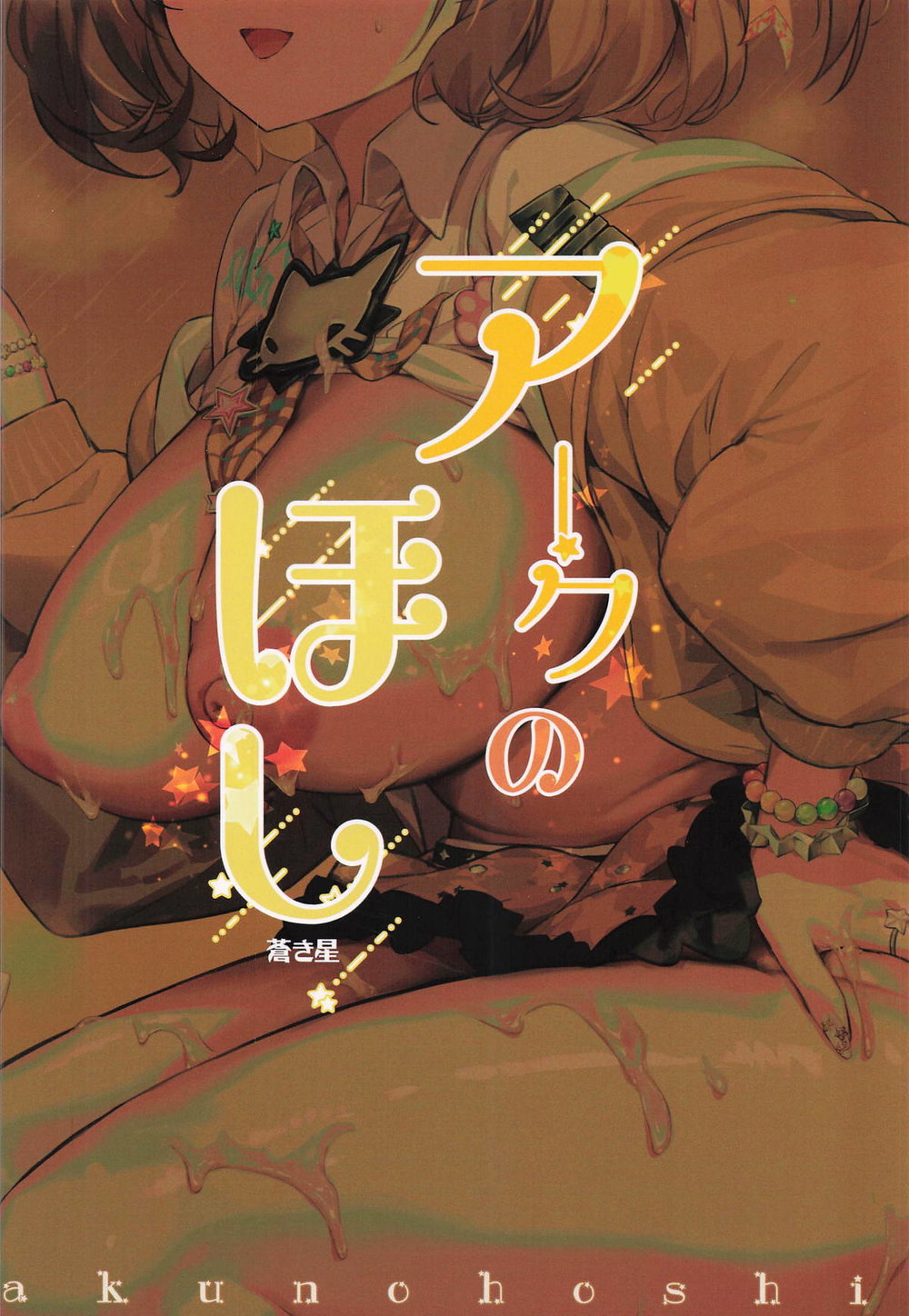 Ngôi sao của Ark - Chap 1 - 30