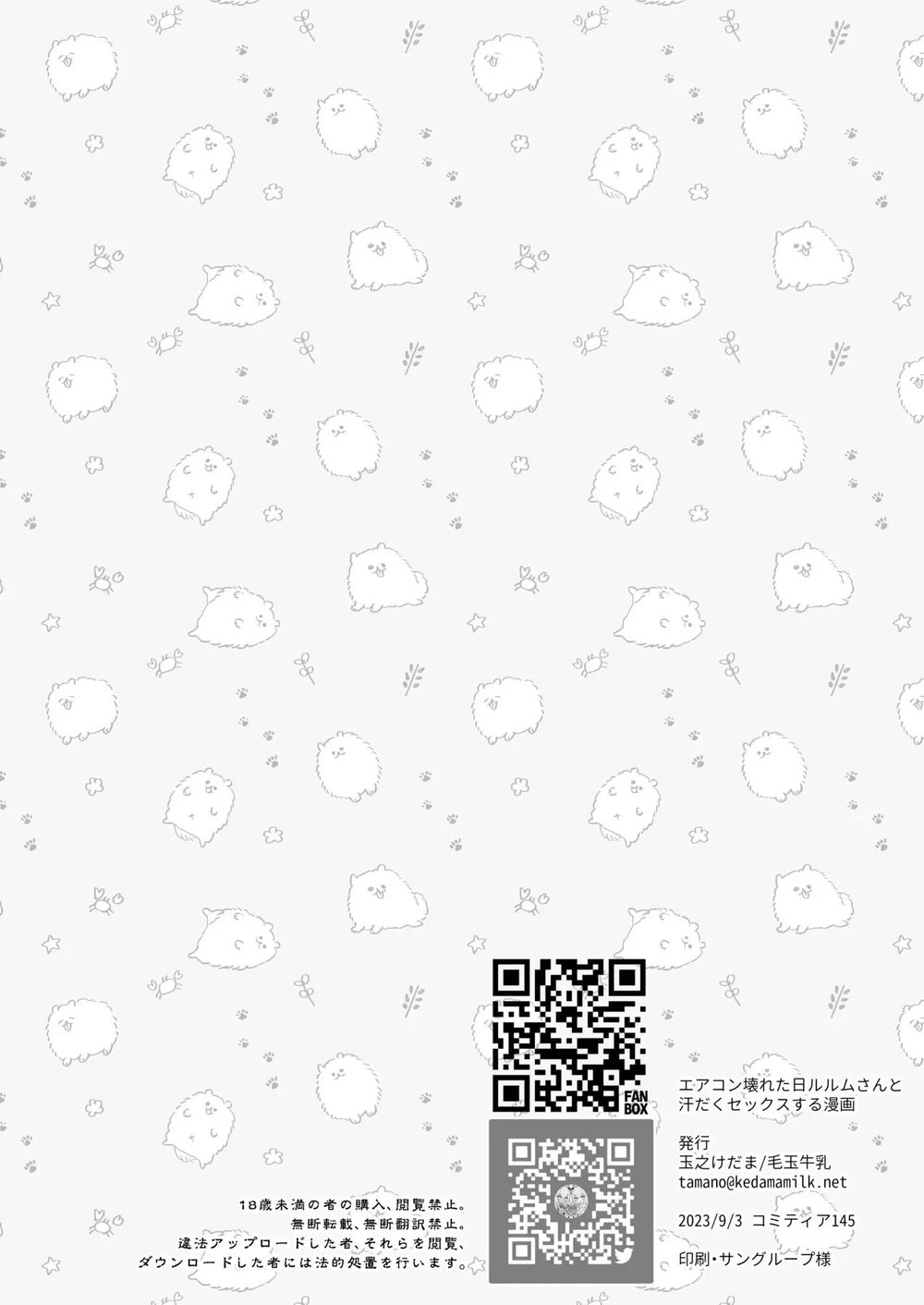 Ngày hè oi ả - Chap 1 - 17