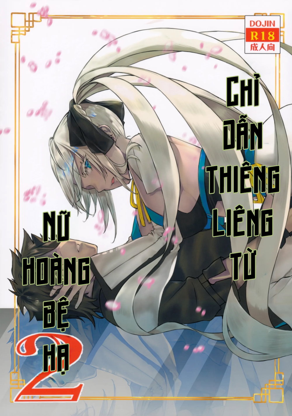 Chỉ dẫn thi&ecirc;ng li&ecirc;ng từ nữ ho&agrave;ng bệ hạ 2 - Chap 1 - 2