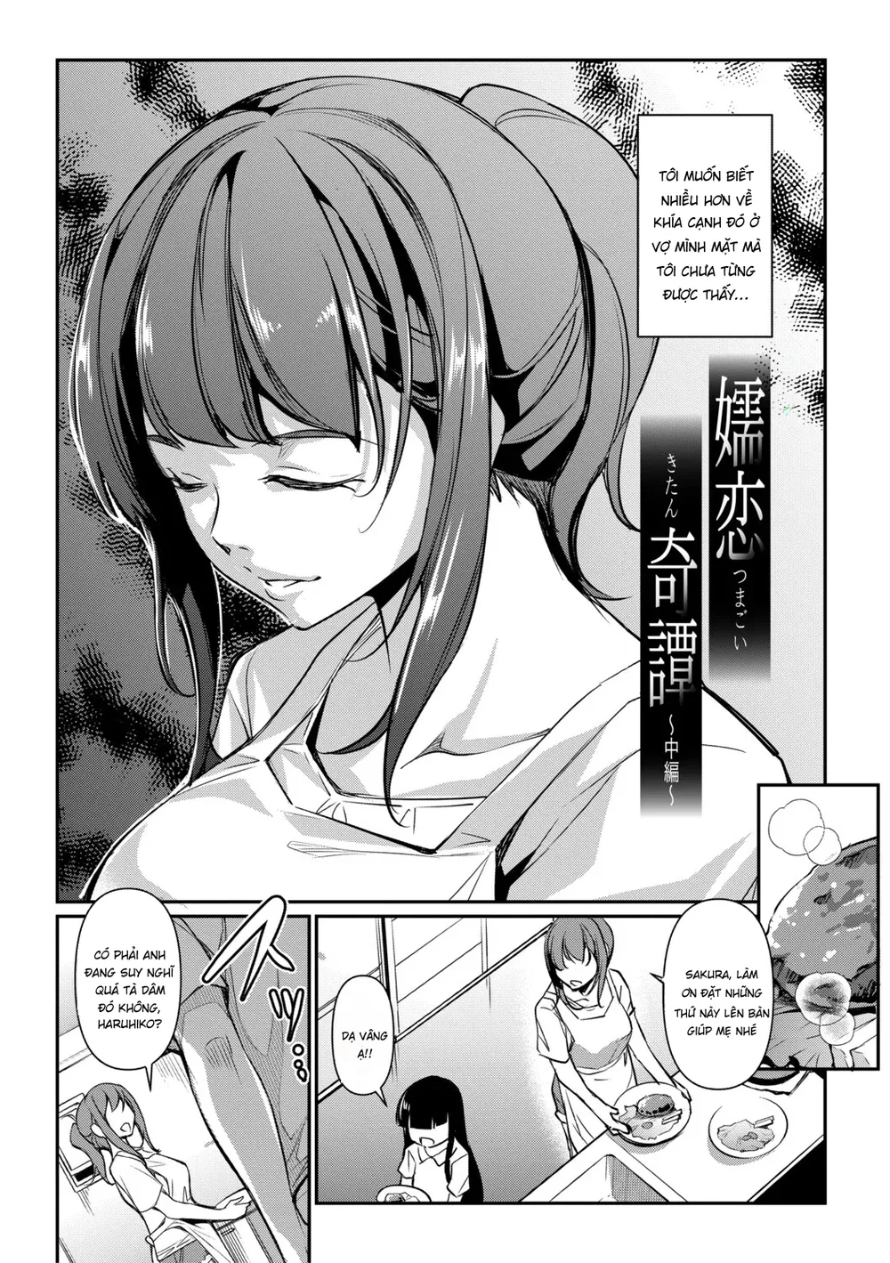 Aisai Netorase Houkoku ~Sekai Ichi Kawaii Boku ... - Chap 2 - 5