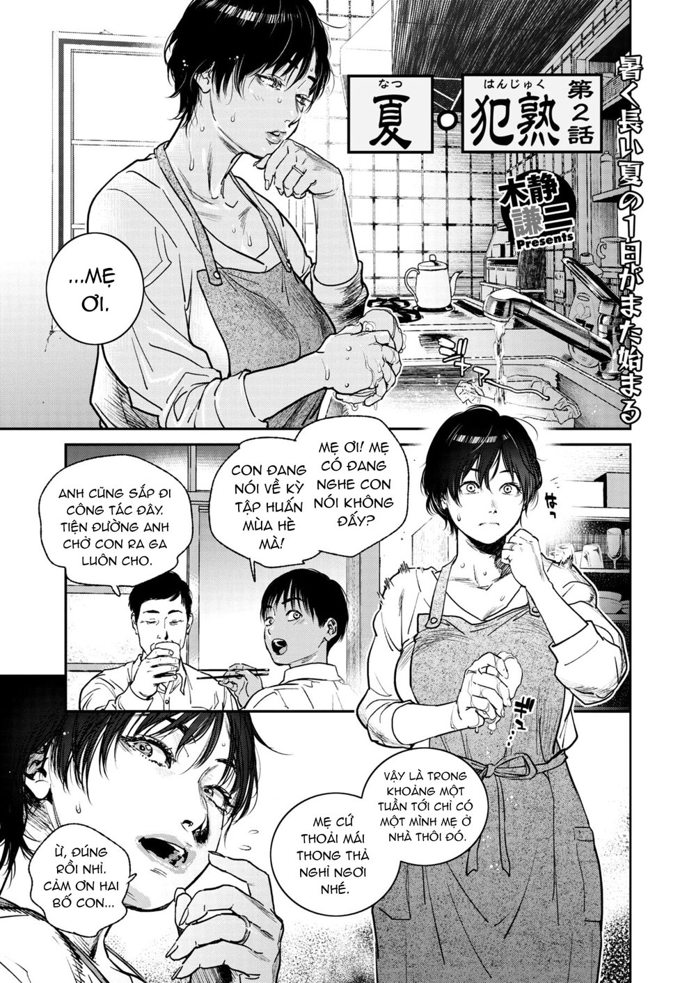 Natsu Hanjuku - Chap 2 - 2
