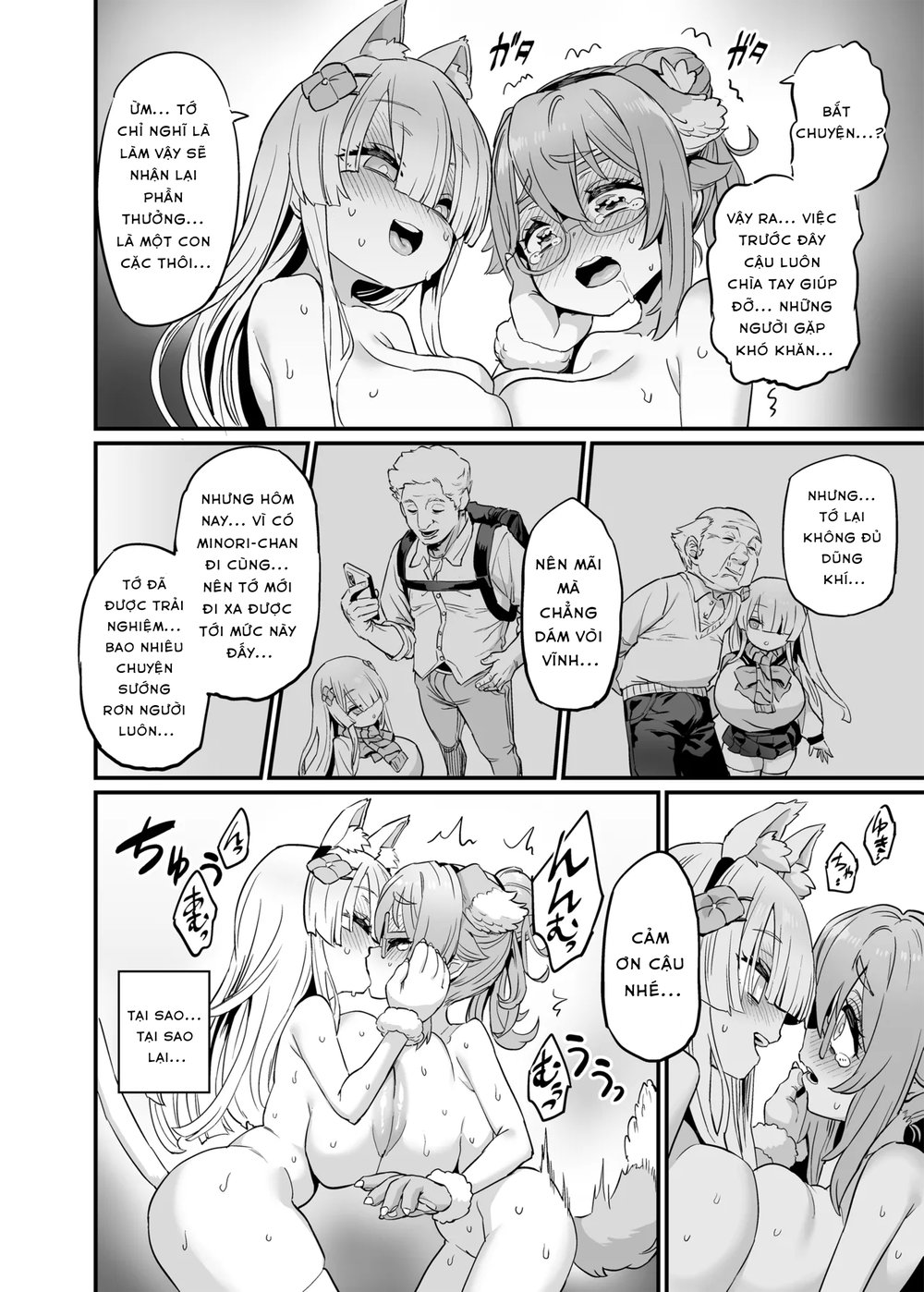 Paihame Nakayoshi Kouhen + C108 Bonus Book - Chap 1 - 26 Paihame Nakayoshi Kouhen + C108 Bonus Book - Chap 1 - 26