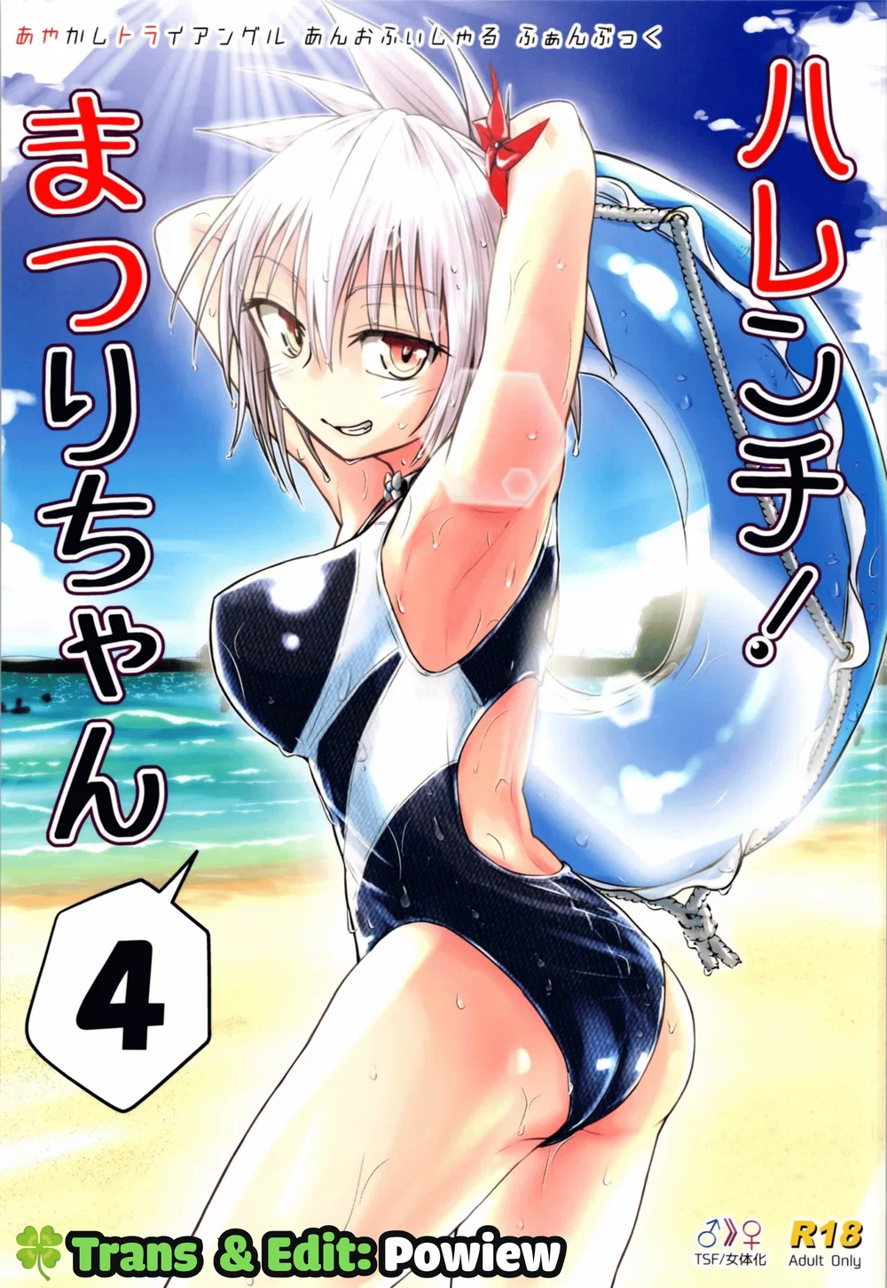 Thật trơ trẽn! Matsuri-chan - Chương 4 - 2