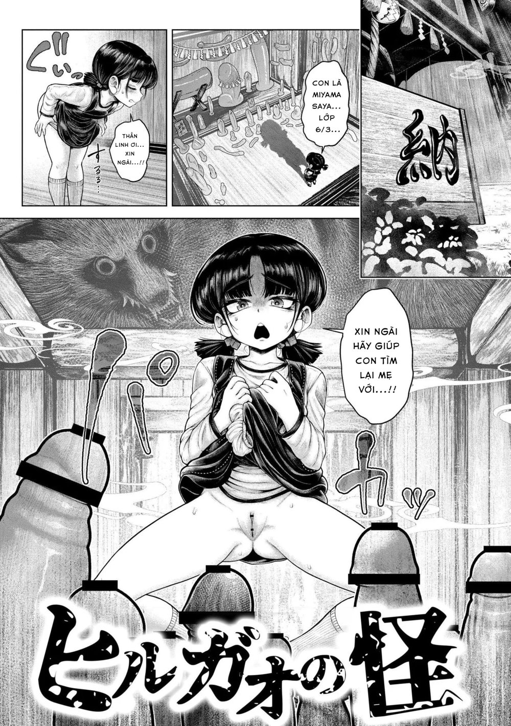 Yogari - At the Banquet of Sinister Monsters, H... - Chap 1 - 1