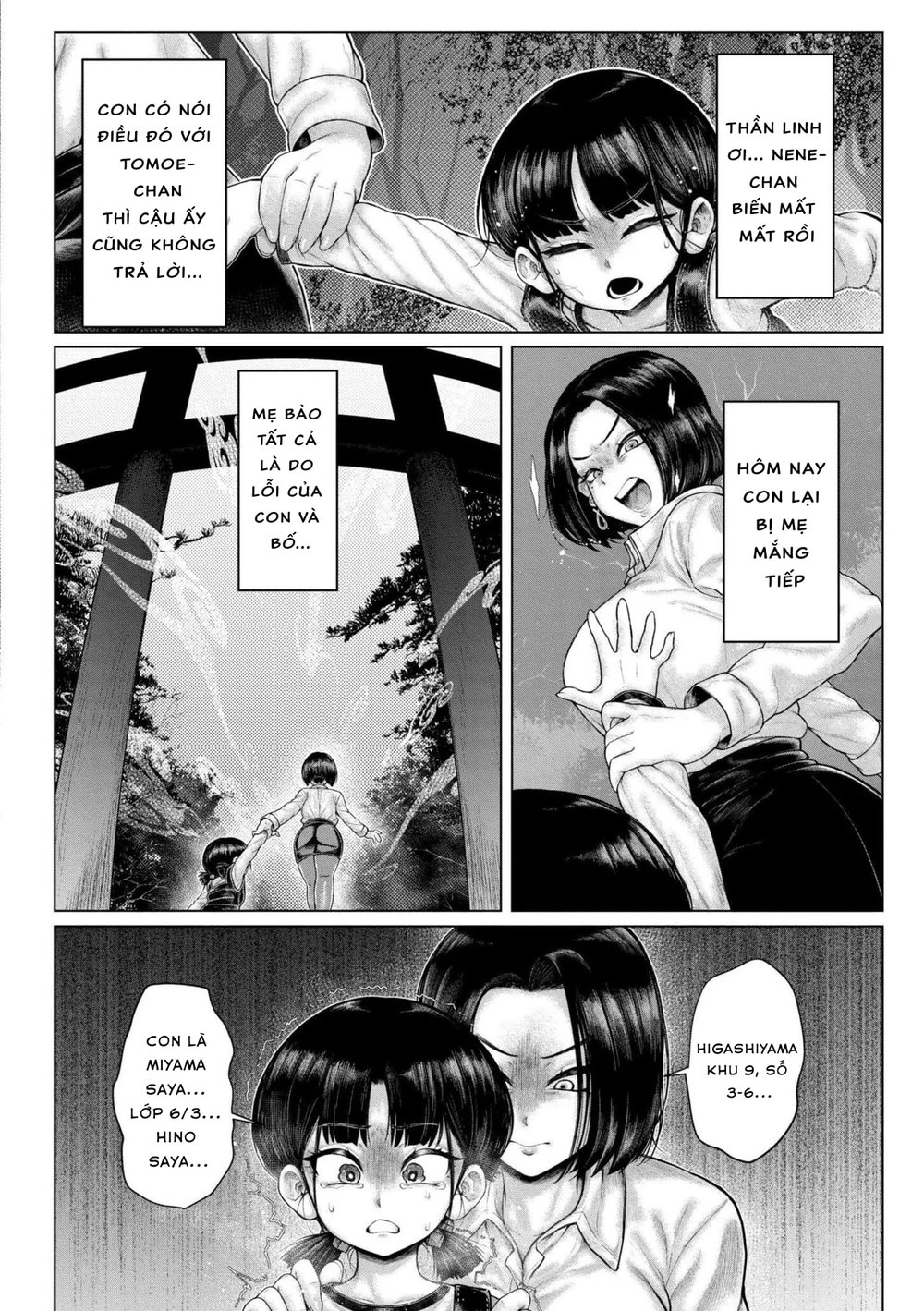 Yogari - At the Banquet of Sinister Monsters, H... - Chap 1 - 18
