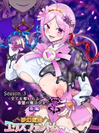 Mugen Seiki Exphantom Season 3 ~Subete o Ubawar...