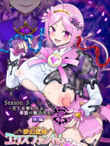 Mugen Seiki Exphantom Season 3 ~Subete o Ubawar...
