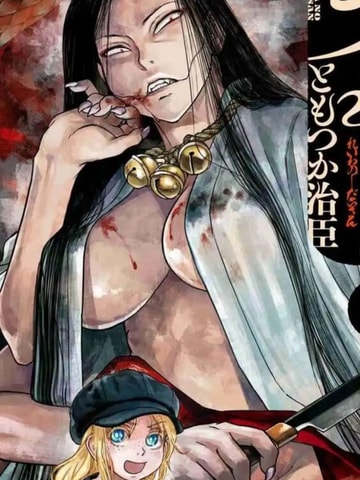 Tà thần rắn dara-san