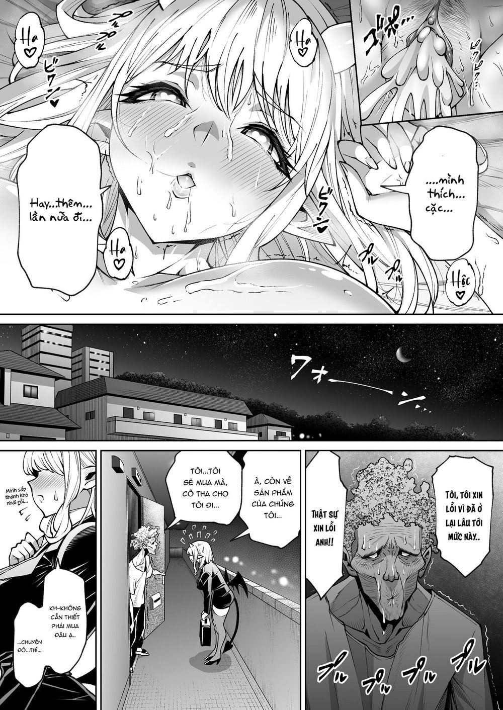 オ○ホ販売員のサキュバスがオ○ホにされちゃう話 - Oneshot - 24