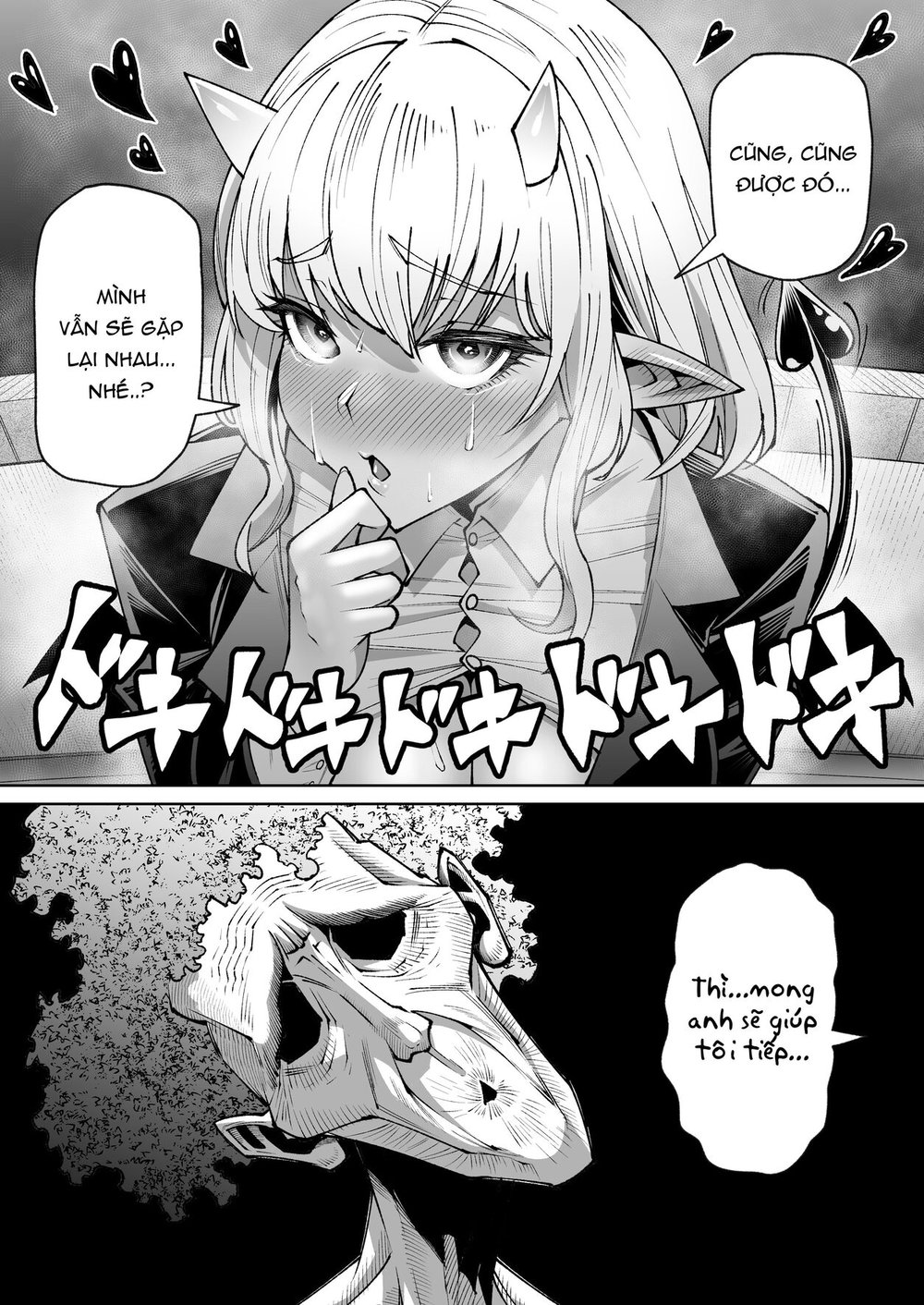 オ○ホ販売員のサキュバスがオ○ホにされちゃう話 - Oneshot - 25