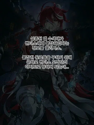 ELSWORD