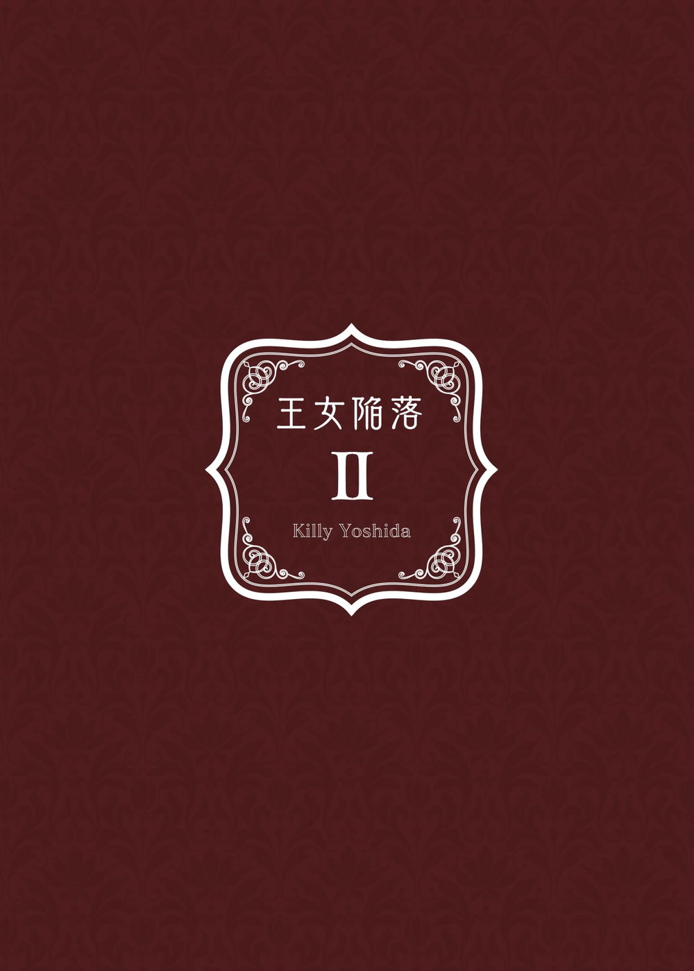 Fall of the Princess - Chương 2 - 44