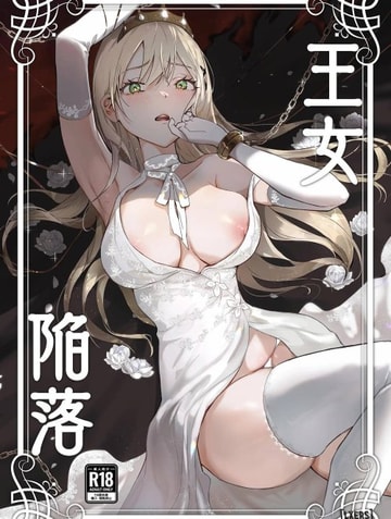 Fall of the Princess