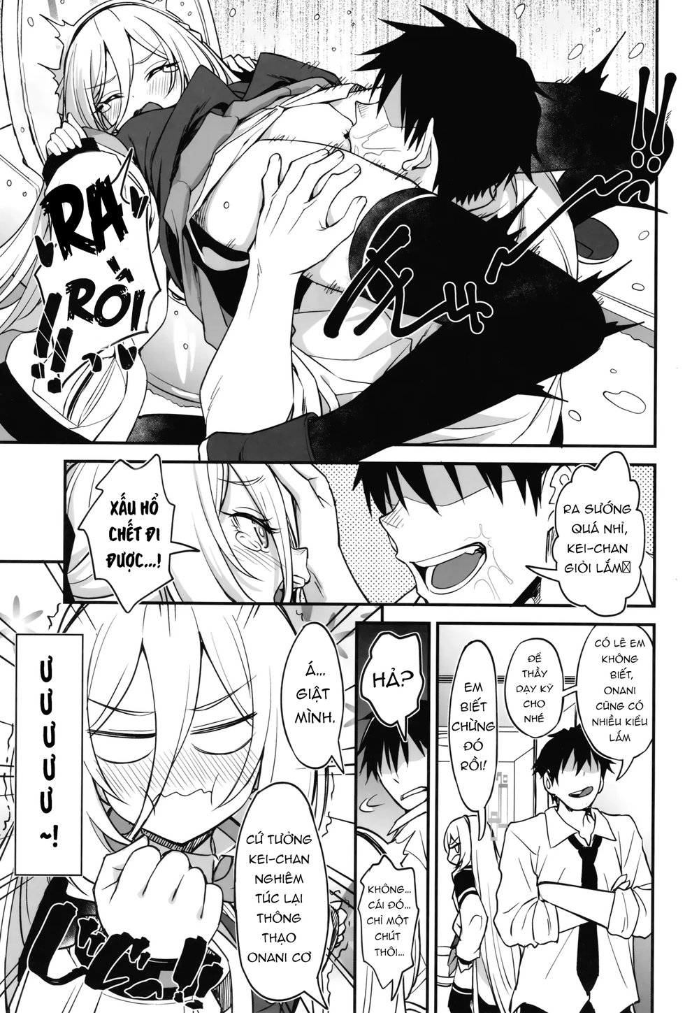 受肉したケイちゃんのオナサポするのが私の使命 (ブルーアーカイブ) - Chap 1 - 12