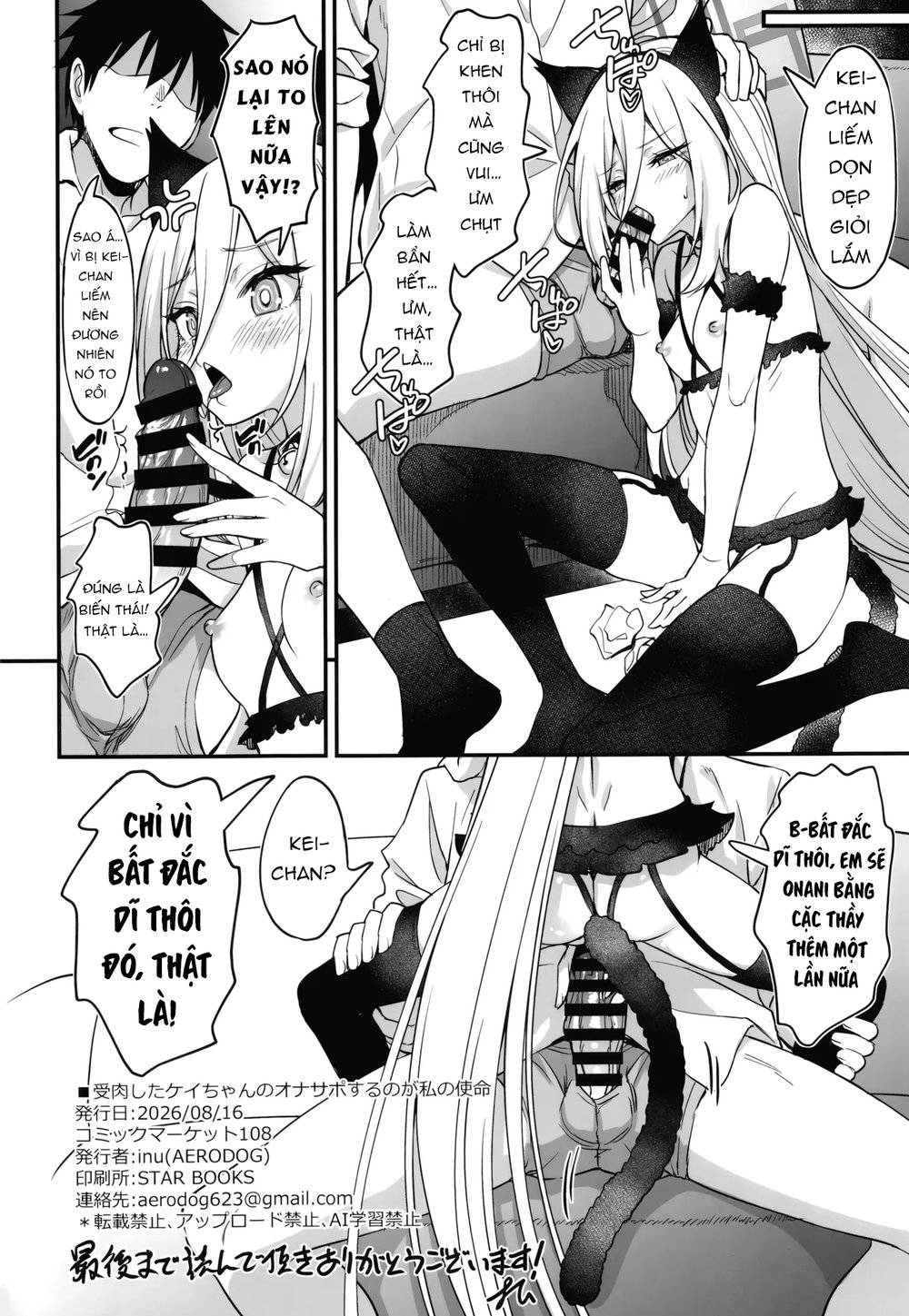 受肉したケイちゃんのオナサポするのが私の使命 (ブルーアーカイブ) - Chap 1 - 25