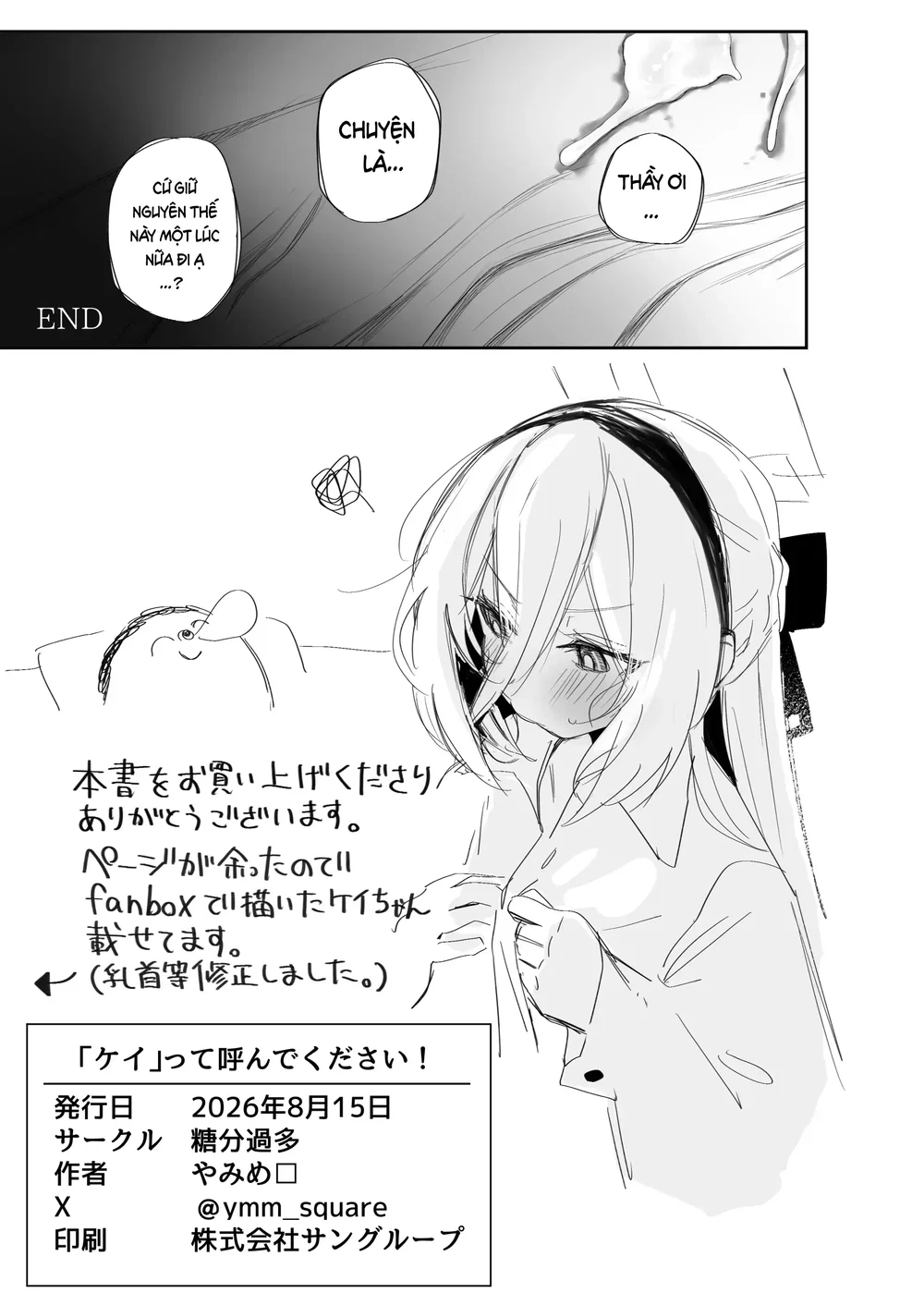 Xin hãy gọi em là Kei! - Chap 1 - 19