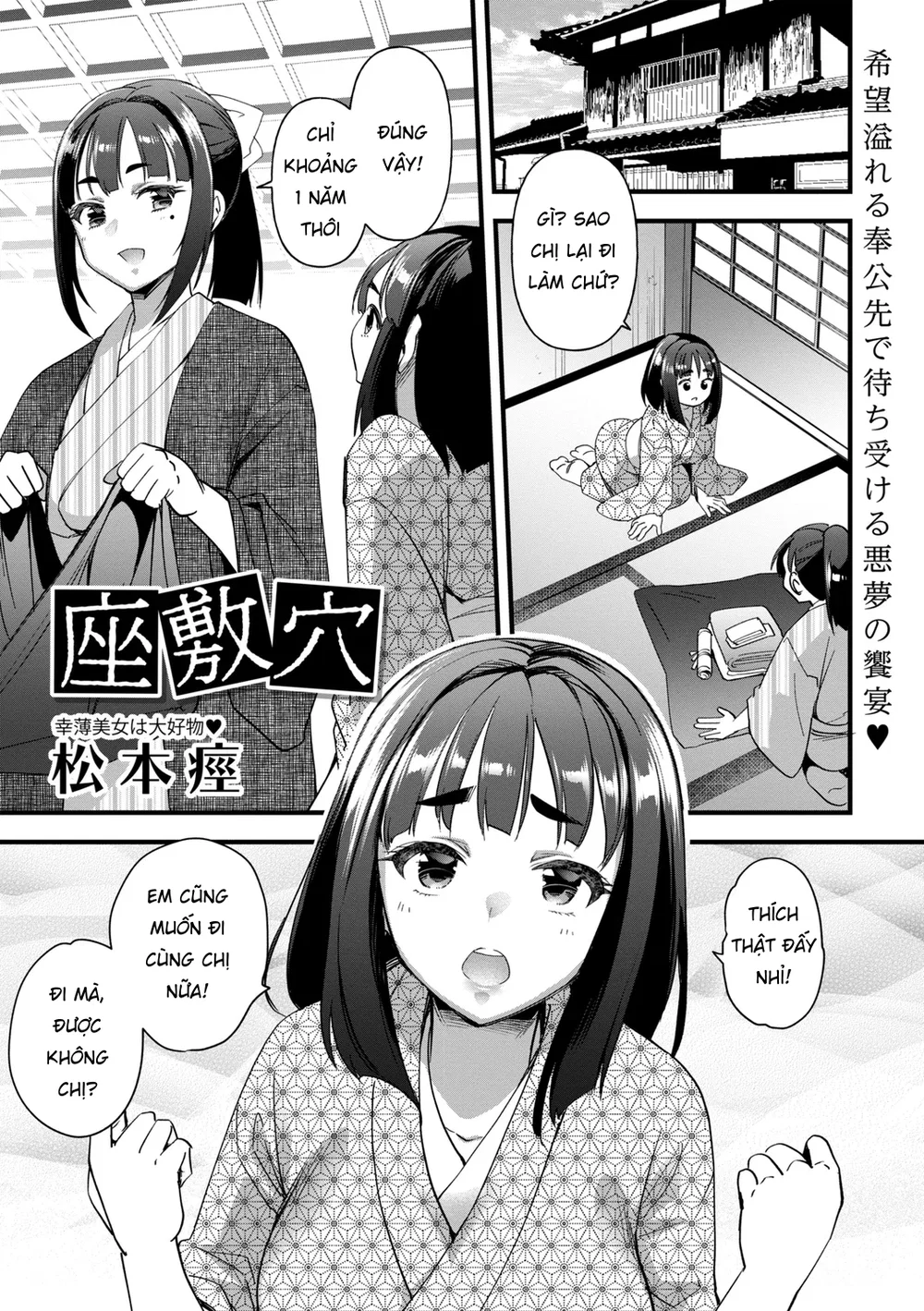 座敷穴 - Oneshot - 1