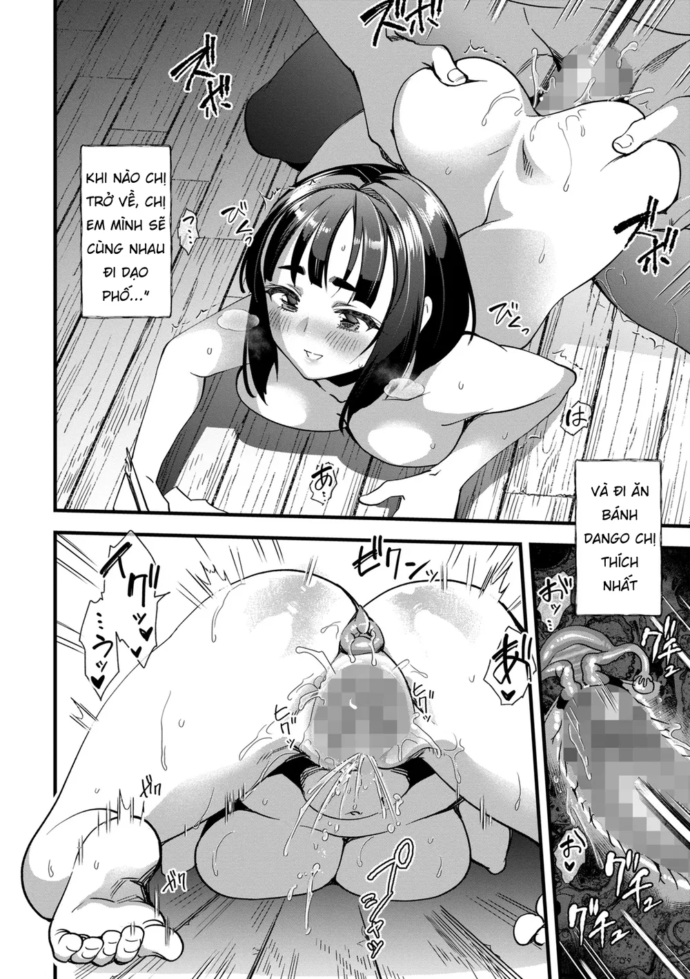 座敷穴 - Oneshot - 16
