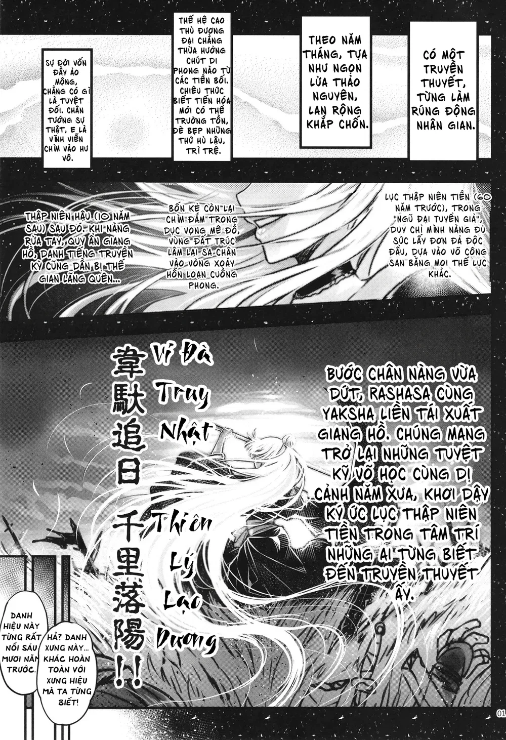 Hyakkasou 6: Ida Tsuiyou, Haou Shagetsu! - Chap 1 - 2