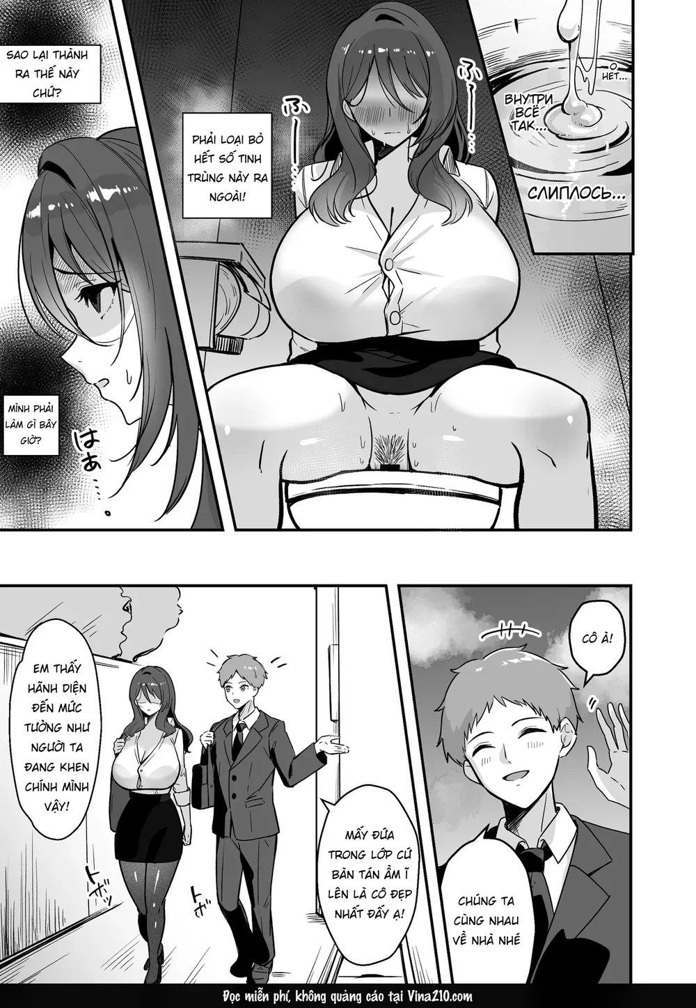 Boku Dake no Sensei Dattanoni - Oneshot - 31