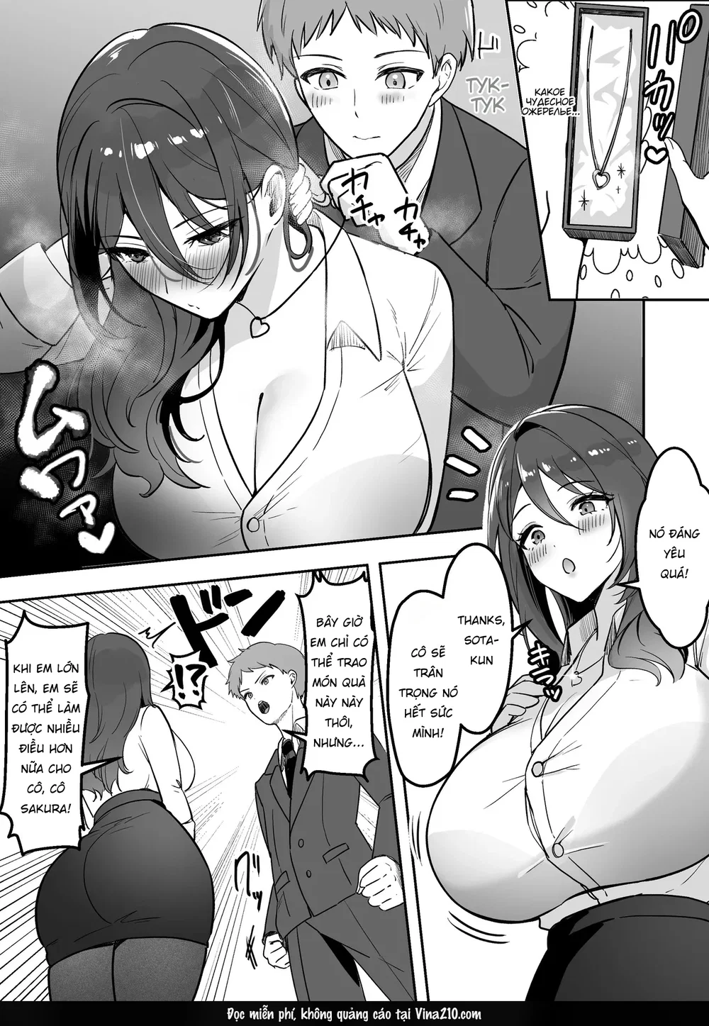Boku Dake no Sensei Dattanoni - Oneshot - 9