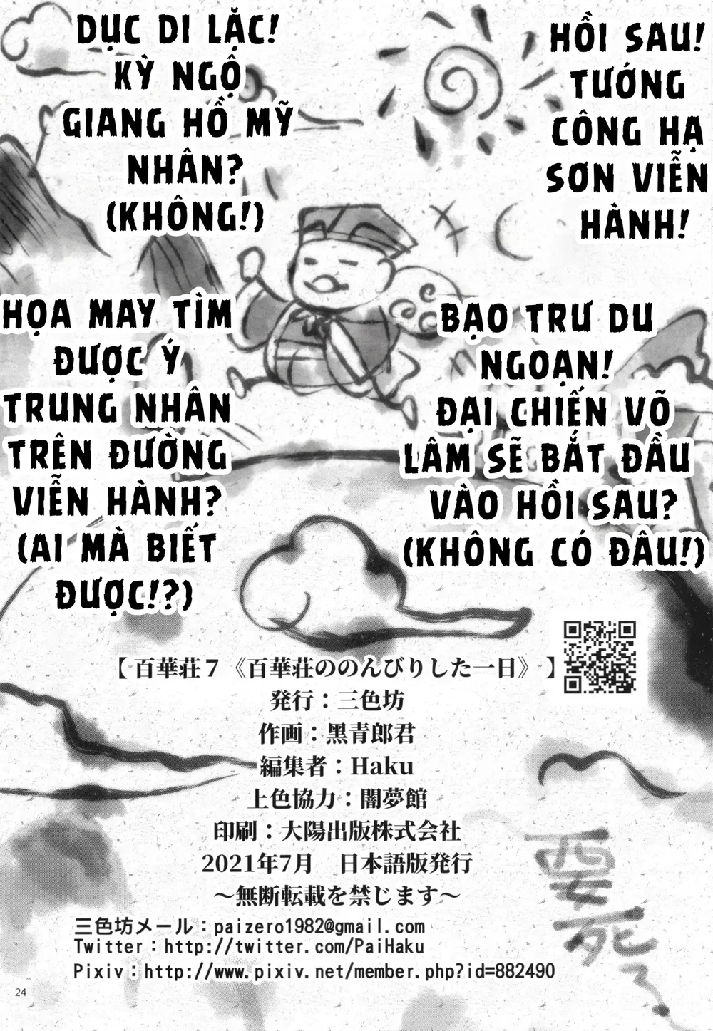 Hyakkasou 7: Hyakkasou no Nonbirishita Ichinichi - Chap 1 - 25