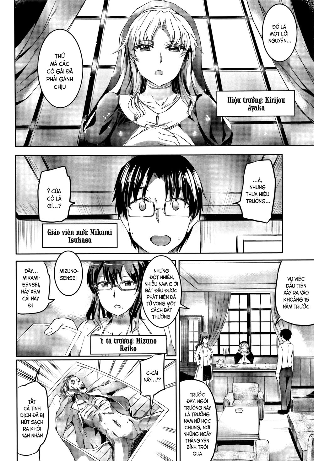 Shirushi - Chap 1 - 16