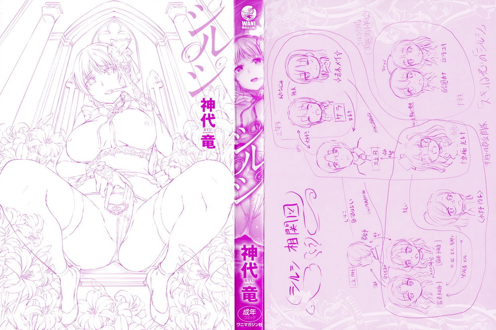 Shirushi - Chap 1 - 4