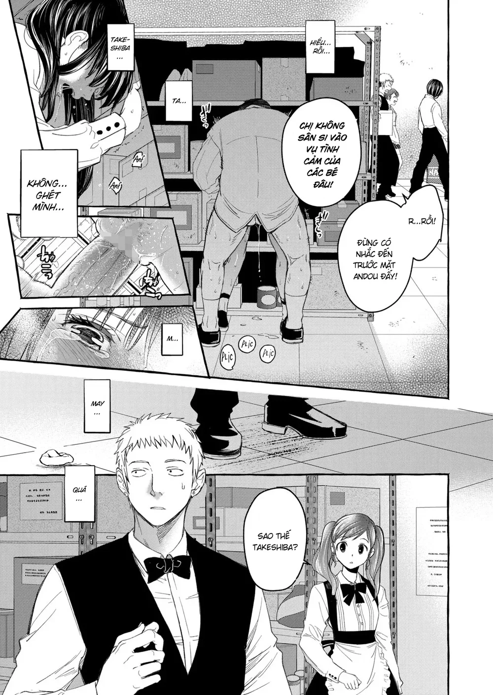 暗い家V - Chapter 5 - 11