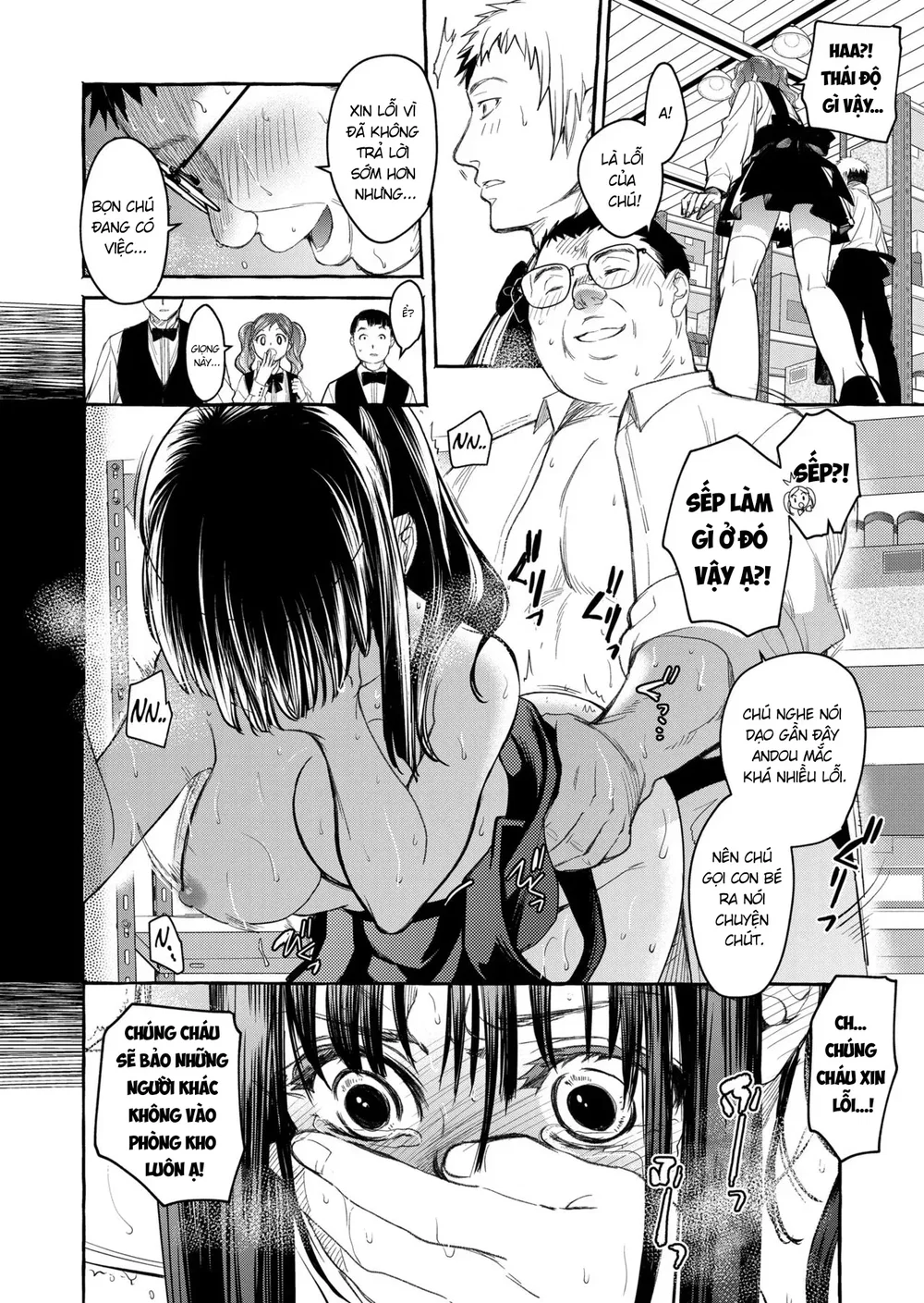 暗い家V - Chapter 5 - 19