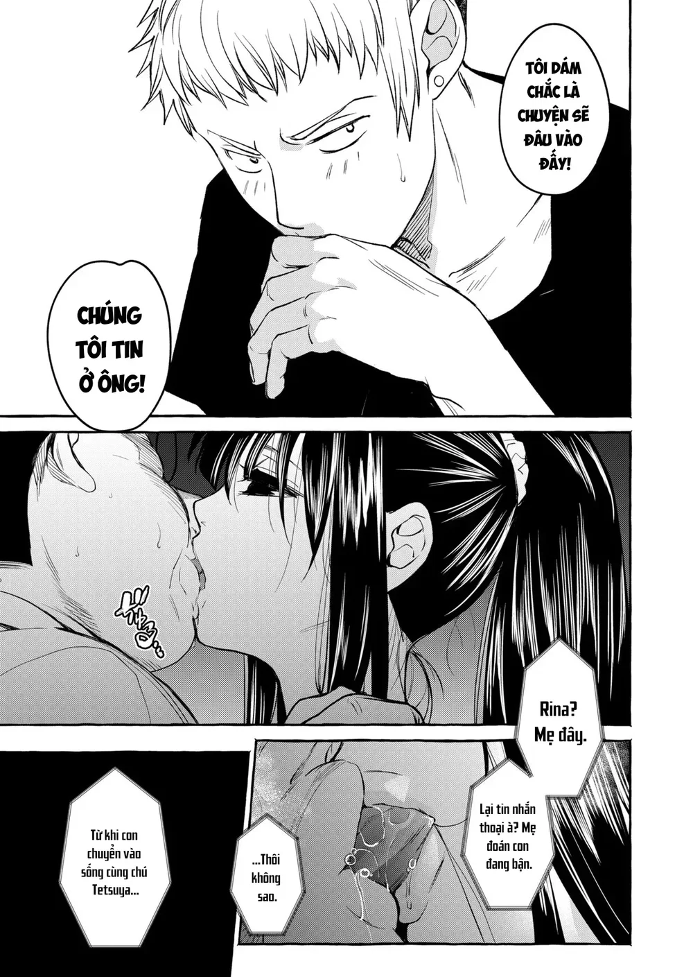 暗い家V - Chapter 5 - 32
